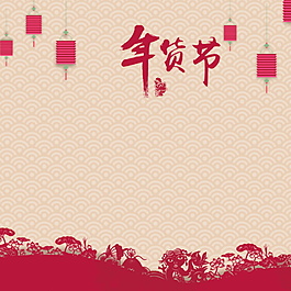 2018淘寶天貓年貨節(jié)主圖設(shè)計(jì)