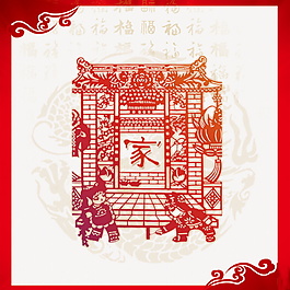 傳統(tǒng)古典剪紙新年主圖設(shè)計(jì)