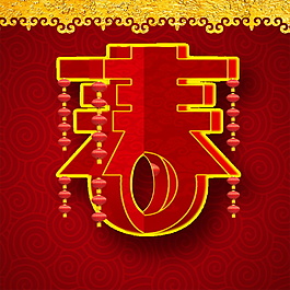 2018新年賀新春主圖背景設計