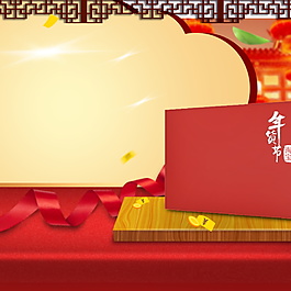 2018新春元旦主圖