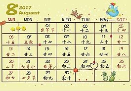 可愛版2017年8月臺(tái)歷psd源文件