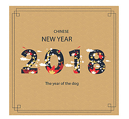 2018新年花卉元素