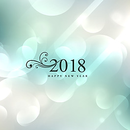 優(yōu)雅的2018新年背景設(shè)計