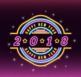 彩色2018霓虹燈文字素材