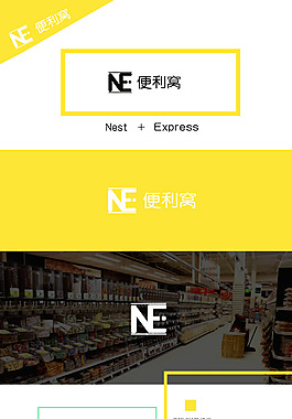 便利窩品品牌logo設計