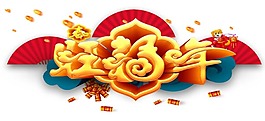 喜慶春節(jié)祥云元素