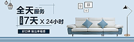 家裝banner排版簡約素材