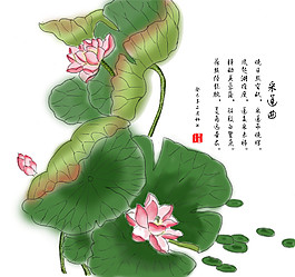 水彩荷花書法PNG元素
