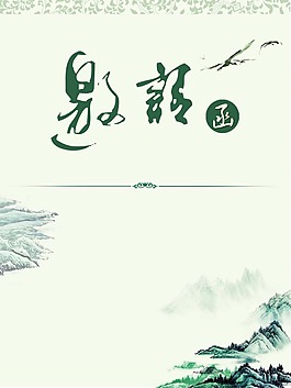 手繪邀請(qǐng)函藝術(shù)字psd源文件