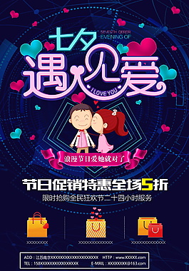 遇見(jiàn)愛(ài)情婚禮主題海報(bào)設(shè)計(jì)
