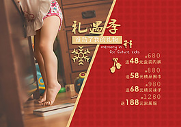 圣誕節(jié)節(jié)日滿就送展板