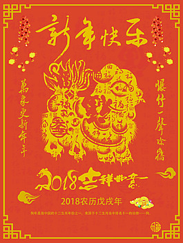 新年快樂海報(bào)
