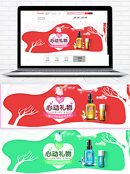 新品禮物情人節(jié)小清新背景紅色化妝品海報