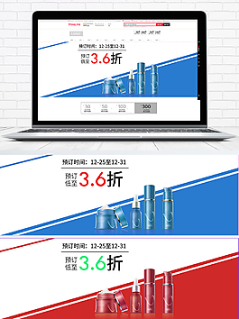 2018促銷低價化妝品套裝高端時尚海報