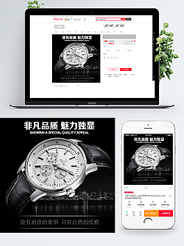 電商手表黑色背景大氣簡(jiǎn)約直通車主圖模板