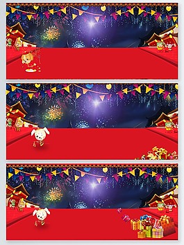 狗年紅色元旦節(jié)日背景
