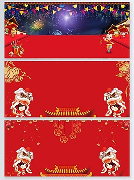 元旦大氣紅色展板背景