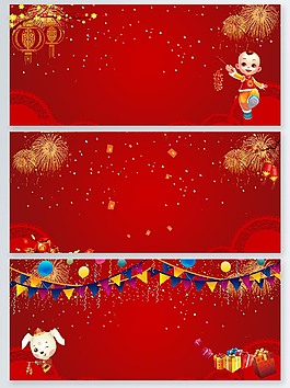 元旦紅色大氣喜慶背景