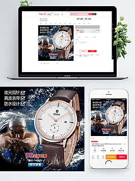 淘宝电商新品简约时尚大气手表主图