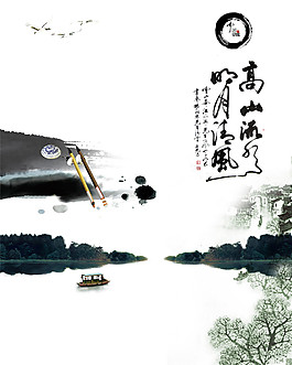 中國風(fēng)文雅水墨山水裝飾元素