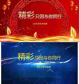 紅色喜慶答謝宴海報背景