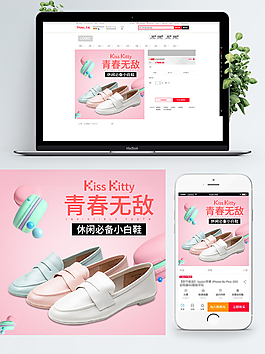 淘寶天貓女鞋主圖