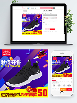 天貓?zhí)詫殨r尚運動鞋主圖海報