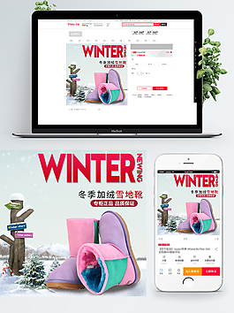 淘寶秋冬季女鞋雪地靴主圖直通車