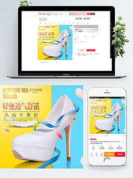 女鞋淘宝天猫主图