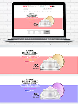 小清新背景紅色化妝品新品促銷護膚品海報
