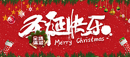 圣誕節(jié)日快樂(lè)海報(bào)