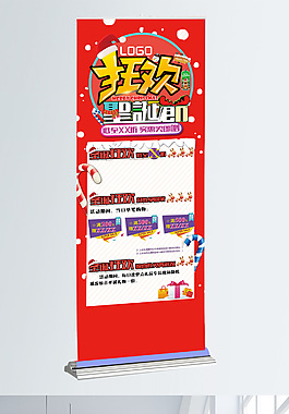 狂歡圣誕節(jié)展板