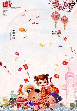 2018狗年新春海報(bào)背景