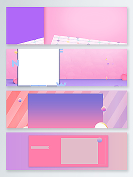 小清新红紫色banner背景