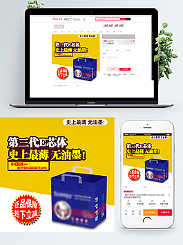 電商淘寶黃色可愛風(fēng)格背景紙尿褲直通車主圖