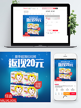 電商淘寶嬰兒紙尿褲可愛風(fēng)格背景直通車主圖