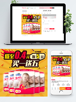 淘寶天貓黃色可愛風(fēng)格紙尿褲直通車主圖模版