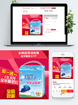 訓(xùn)練器紙尿褲尿不濕直通車(chē)主圖