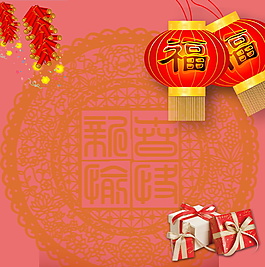 精美個(gè)性2018新春元旦主圖