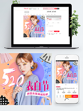時尚女裝主圖模板設計