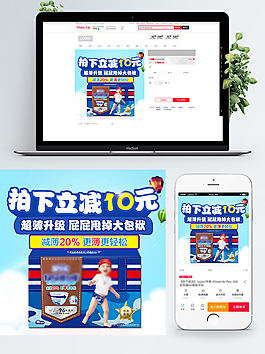 淘宝可爱风格纸尿裤尿不湿直通车主图模板