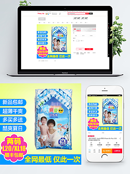 電商淘寶嬰兒用品節(jié)日促銷(xiāo)直通車(chē)主圖素材