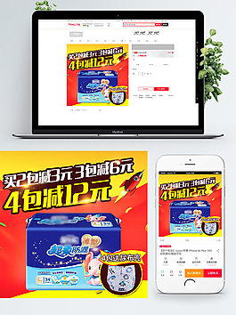 淘寶天貓暖色背景紙尿褲直通車主圖背景模版