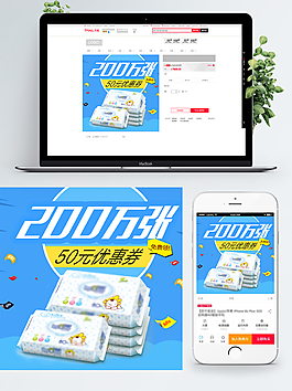 電商淘寶藍(lán)色背景紙尿褲主圖直通車