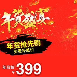 2018新春元旦主圖