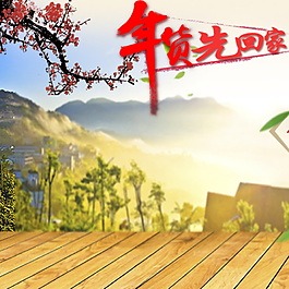 简约新年年货节主图设计