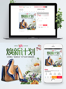 淘寶天貓女鞋直通車