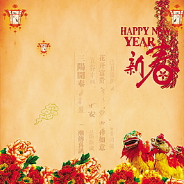 古典牡丹花朵新年元旦主圖設(shè)計