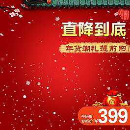 2018新春元旦主圖