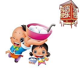 福娃鬧元宵png元素